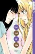 Nah bei dir - Kimi ni todoke Bd.26 - Bild 1