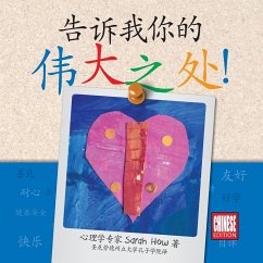 Tell Me about Your Greatness! Chinese Edition - How, Sarah
