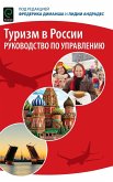 Tourism in Russia