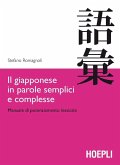 Il giapponese in parole semplici e complesse. Manuale di potenziamento lessicale Il giapponese in parole semplici e complesse. Manuale di potenziamento lessicale