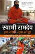 Swami Ramdev: Ek Yogi, Ek Yodha (eBook,... - Bild 1