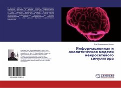 Informacionnaq i analiticheskaq modeli nejrosetewogo simulqtora - Krjuchin, Oleg Vladimirovich