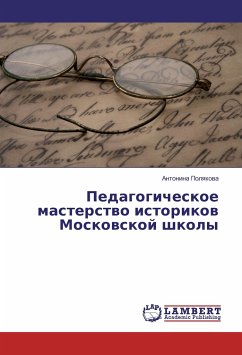 Cover Pedagogicheskoe masterstvo istorikov Moskovskoj shkoly