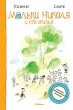 Le petit Nicolas et les copains (eBook,... - Bild 1