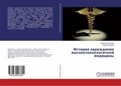 Istoriq zarozhdeniq wysokotehnologichnoj mediciny - Kiselev, Alexandr;Kiseleva, Mariya