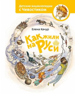 Cover Kak zhili na Rusi (eBook, ePUB)