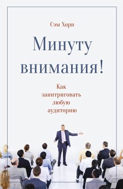 Cover Got Your Attention? (eBook, ePUB)