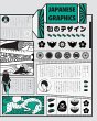 Japanese Graphics - Bild 1