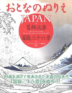 Otona No Nurie Japan (Adult Coloring Book): Hokusai Katsushika, Fugaku Sanjūrokkei - Editors at Transworld Japan Inc