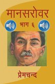Mansarovar - Part 6 with Audio (eBook, ePUB)