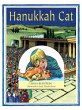 Hanukkah Cat (eBook, ePUB) - Bild 1