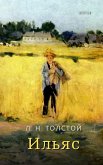 Ильяс (eBook, ePUB)