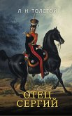 Отец Сергий (eBook, ePUB)