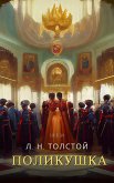 Поликушка (eBook, ePUB)