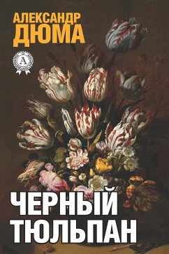 The Black Tulip (eBook, ePUB) - Duma, Alexandr