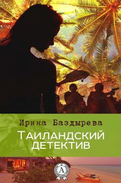 Cover The Thai Detective Story (eBook, ePUB)