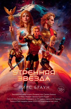 Cover Morning Star (eBook, ePUB)