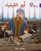 Ibn Hayyan: The Father of Chemistry