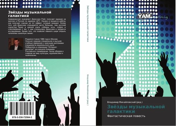 Zwözdy muzykal'noj galaktiki Zwözdy muzykal'noj galaktiki
