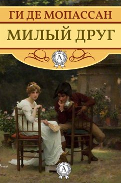 Милый друг (eBook, ePUB) - Мопассан, Ги де