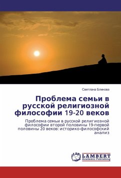 Problema sem'i v russkoj religioznoj filosofii 19-20 vekov - Blinova, Svetlana