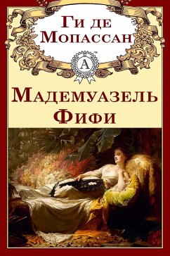 Мадемуазель Фифи (eBook, ePUB) - Мопассан, Ги де