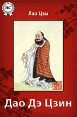 Tao Te Ching (eBook, ePUB)