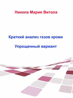 Краткое Толкование Газов Крови (eBook, ePUB) - Vitola, Nicola Maria