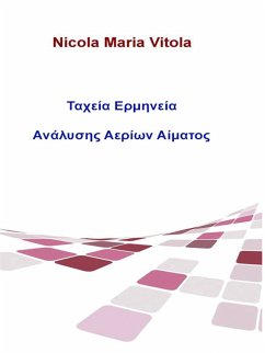 Ταχεία Ερμηνεία Ανάλυσης Αερίων Αίματος (eBook, ePUB) - Vitola, Nicola Maria