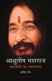 Ashutosh Maharaj: Mahayogi ka Maharasya (Hindi) (eBook, ePUB) Ashutosh Maharaj: Mahayogi ka Maharasya (Hindi) (eBook, ePUB)