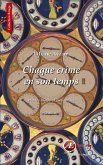 Chaque crime en son temps (eBook, ePUB)