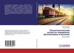 Tehnologicheskie aspekty perewozok awtotehniki w wagonah - Gordienko, Andrej;Timuhina, Elena