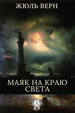 Cover The Lighthouse at the End of the World (eBook, ePUB)
