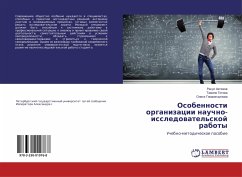 Osobennosti organizacii nauchno-issledowatel'skoj raboty - Ahtyamov, Rasul;Titova, Tamila;Gimazetdinova, Olesya