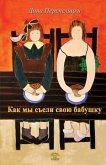 Kak My Seli Babushky: Children Book