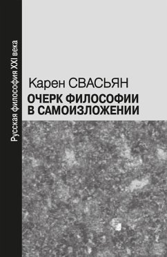 Cover Ocherk filosofii v samoizlozhenii (eBook, PDF)
