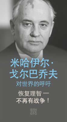 Listen to reason - war no more! - Kommt endlich zur Vernunft - Nie wieder Krieg! - Chinesische Ausgabe (eBook, ePUB) - Gorbatschow, Michail