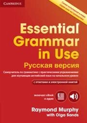 Essential Grammar in Use Book with Answers and Interactive eBook Russian Edition - Murphy, Ray