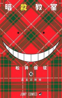 Assassination Classroom 16