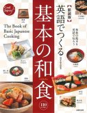 The Book of Basic Japanese Cooking