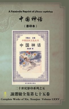 A Facsimile Reprint of Chinese mythology - Xie, Xuanjun