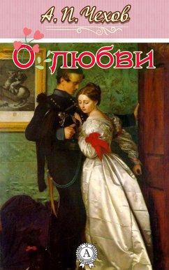 О любви (eBook, ePUB) - Чехов, Антон Павлович