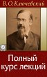 A History of Russia. A Complete Course... - Bild 1