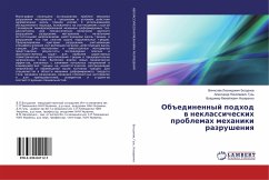 Ob#edinennyj podhod w neklassicheskih problemah mehaniki razrusheniq - Bogdanov, Vyacheslav Leonidovich;Guz', Alexandr Nikolaevich;Nazarenko, Vladimir Mihajlovich