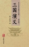 Romance of the Three Kingdoms (Simplified Chinese Edition) - Treasured Four Great Classical Novels Handed Down from Ancient China (eBook, ePUB)