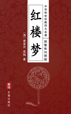 A Dream of Red Mansions (Simplified and Traditional Chinese Edition) - Treasured Four Great Classical Novels Handed Down from Ancient China (eBook, ePUB) - Xueqin, Cao; E, Gao