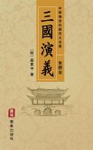 Romance of the Three Kingdoms (Traditional Chinese Edition) - Treasured Four Great Classical Novels Handed Down from Ancient China (eBook, ePUB)