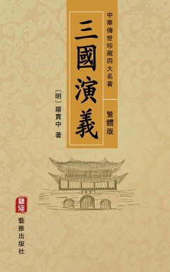 Romance of the Three Kingdoms (Traditional Chinese Edition) - Treasured Four Great Classical Novels Handed Down from Ancient China (eBook, ePUB) - Guanzhong, Luo