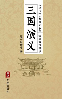 Romance of the Three Kingdoms (Simplified and Traditional Chinese Edition) - Treasured Four Great Classical Novels Handed Down from Ancient China (eBook, ePUB) - Guanzhong, Luo
