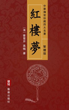Cover A Dream of Red Mansions (Traditional Chinese Edition) - Treasured Four Great Classical Novels Handed Down from Ancient China (eBook, ePUB)